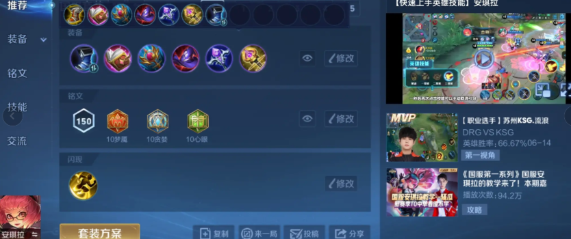 王者荣耀暴力法装怎么出