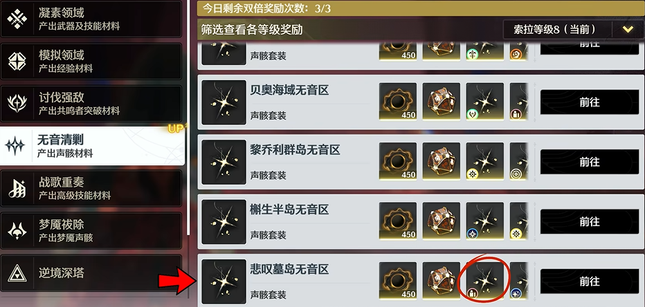 鸣潮开荒打什么副本 鸣潮开荒打什么副本