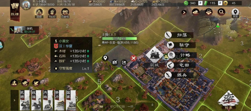 率土之滨别人领地怎么占领