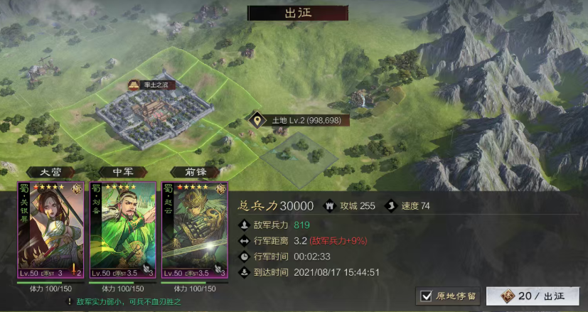 率土之滨别人领地怎么占领