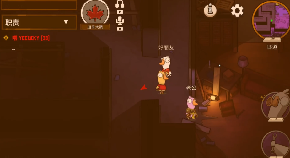 鹅鸭杀地下室喂食任务怎么做