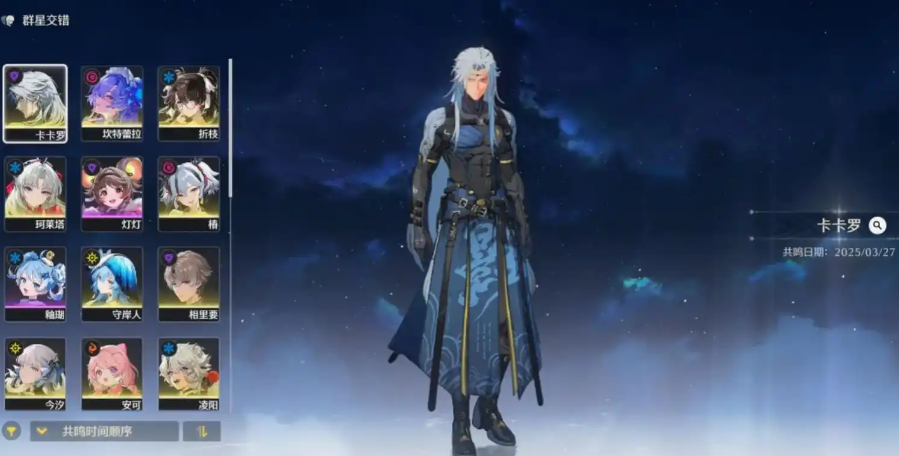 鸣潮卡卡罗怎么振刀