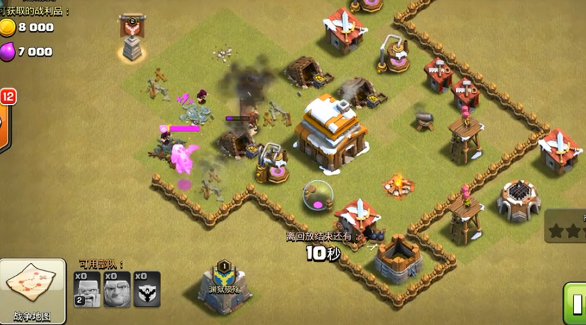 部落冲突部落都城如何打