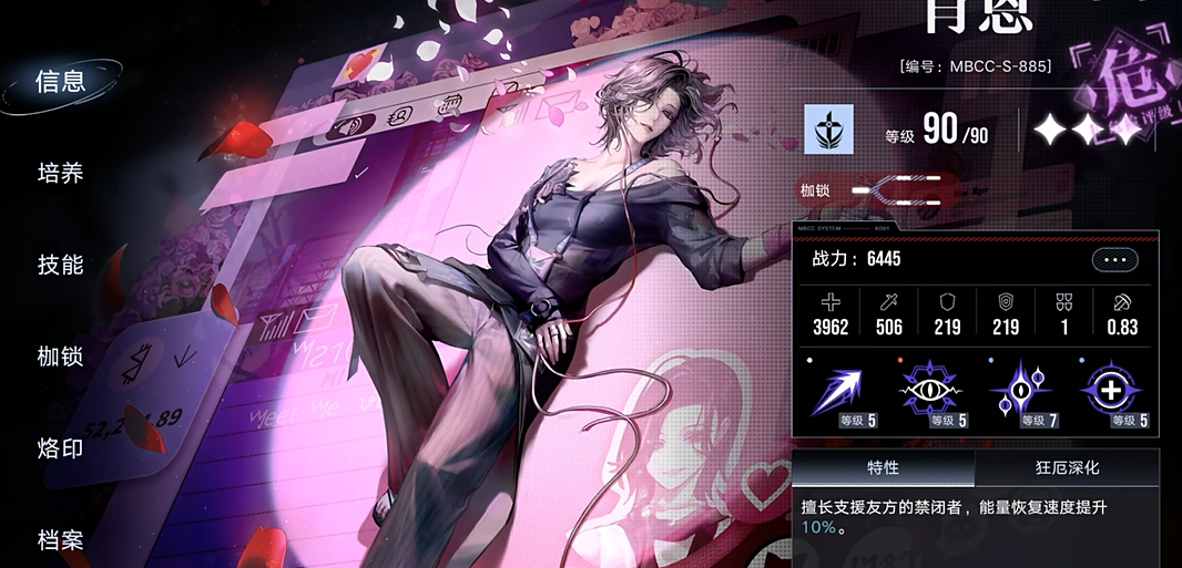 无期迷途肖恩怎么养