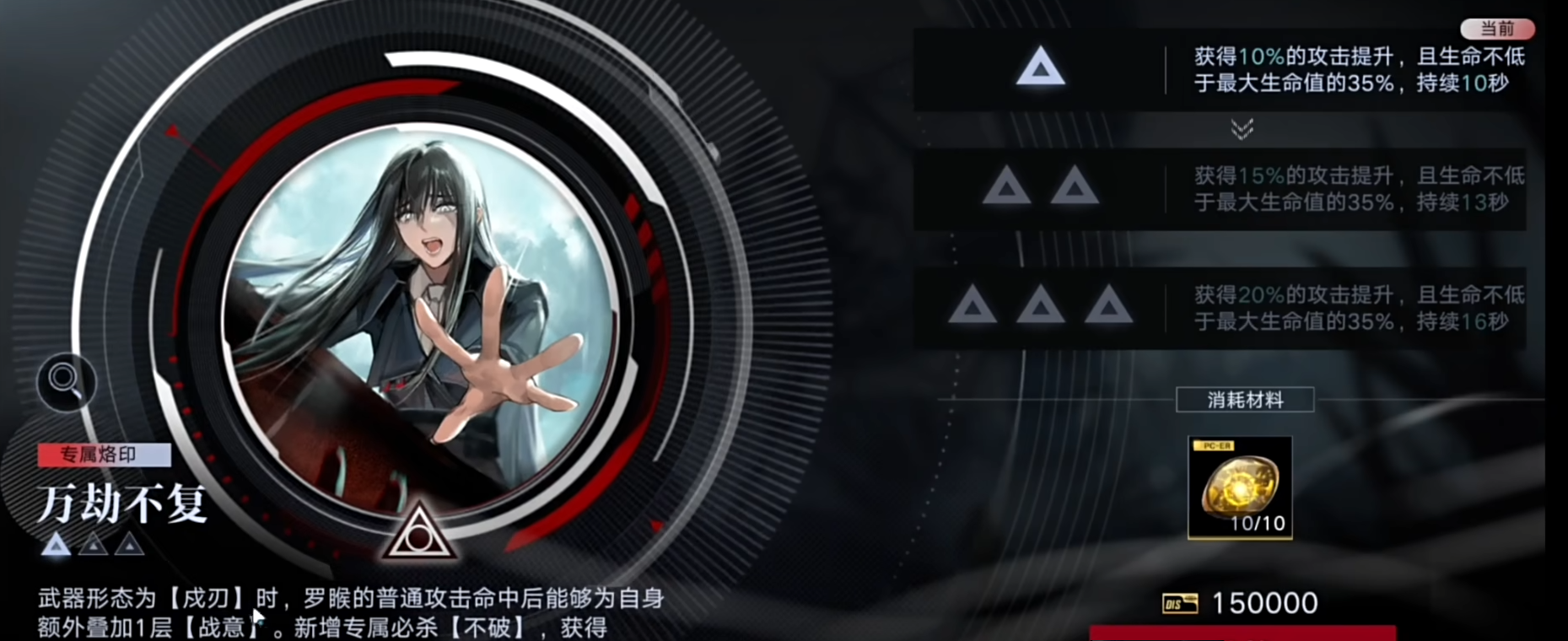 无期迷途怎么过迷境深渊