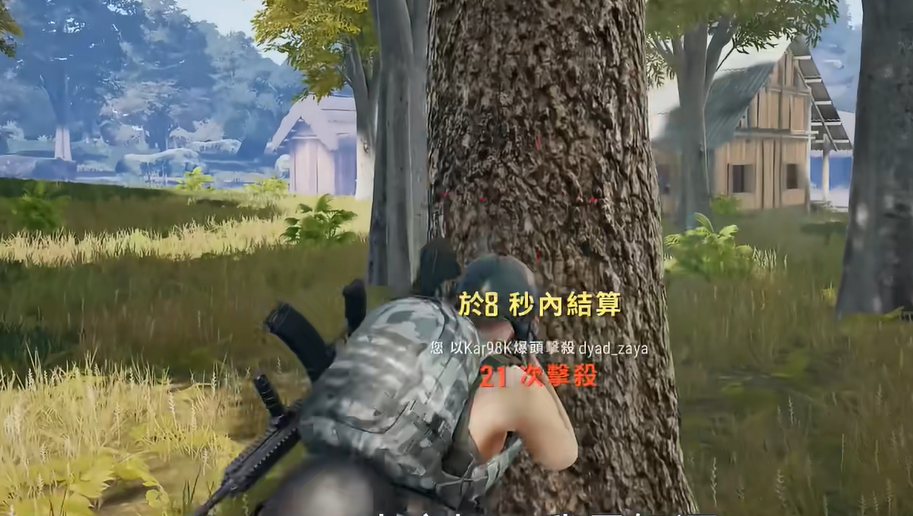 绝地求生怎么侧身射击