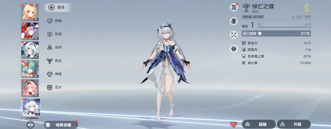 深空之眼应该练什么角色