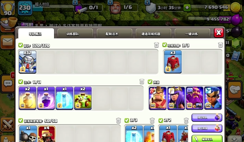 部落冲突机甲怎么玩