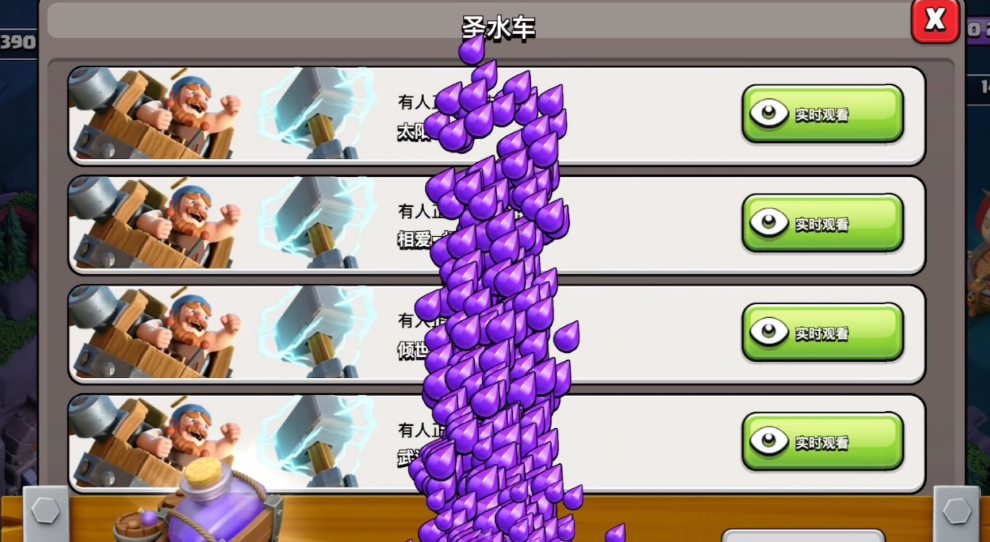 部落冲突圣水瓶都在哪