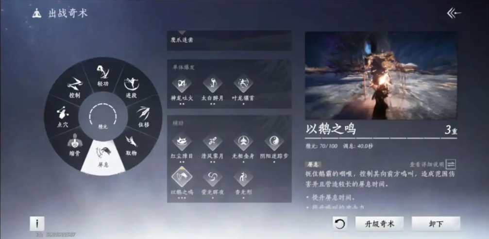 燕云十六声武林造诣怎么升