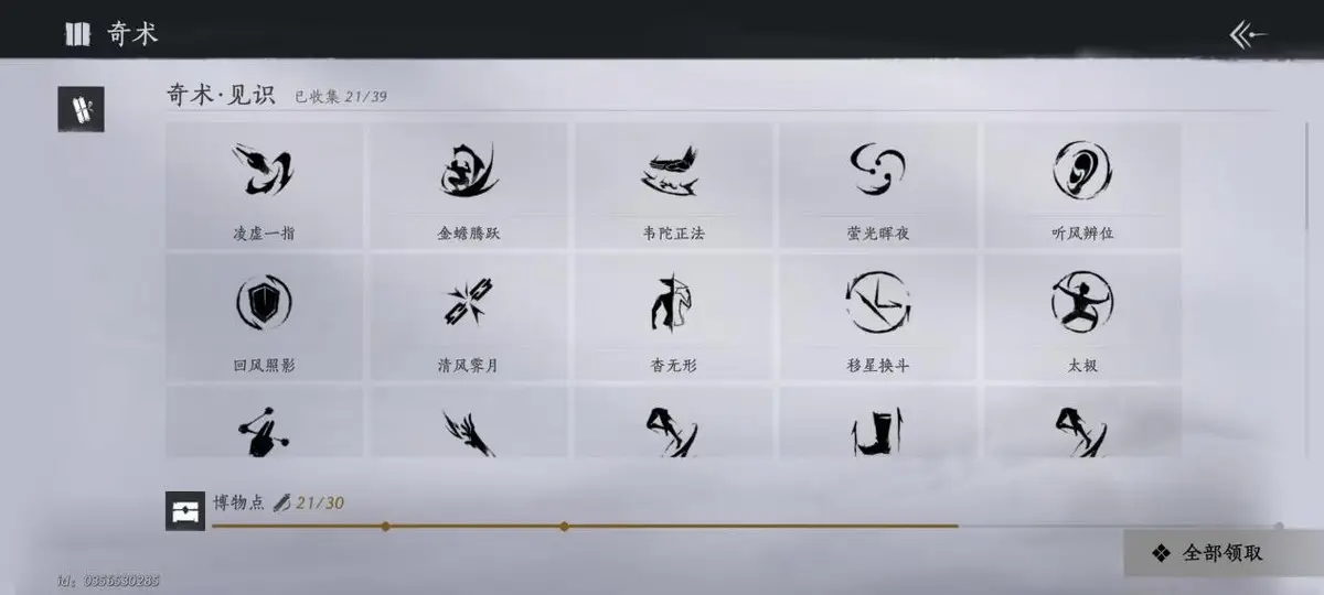 燕云十六声武林造诣怎么升 燕云十六声武林造诣怎么升