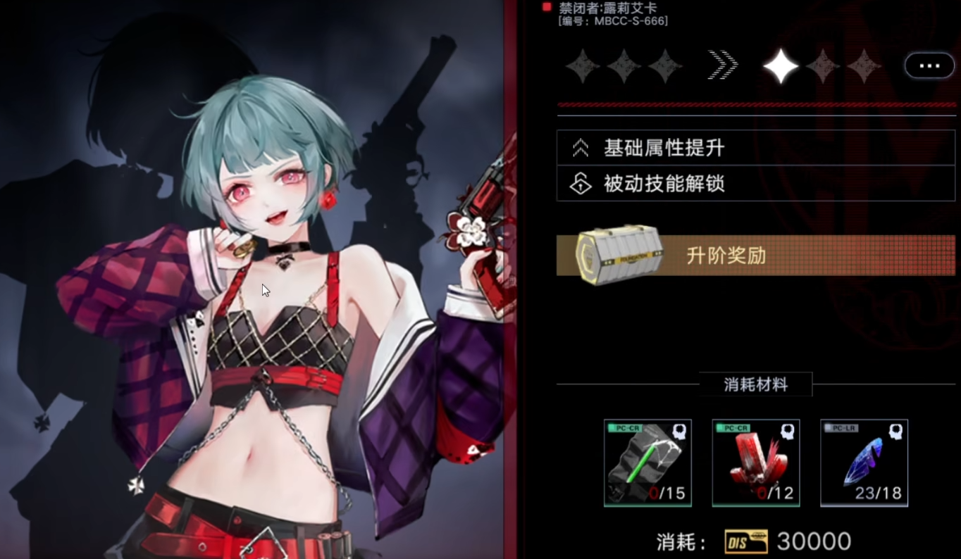 无期迷途杜若建议换吗