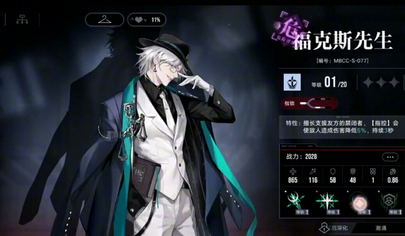 无期迷途福克斯先生值得养吗