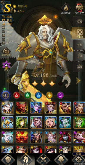 勇士与旅途用什么技能好打