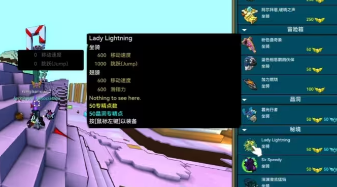 宝藏世界会攻击的坐骑是什么