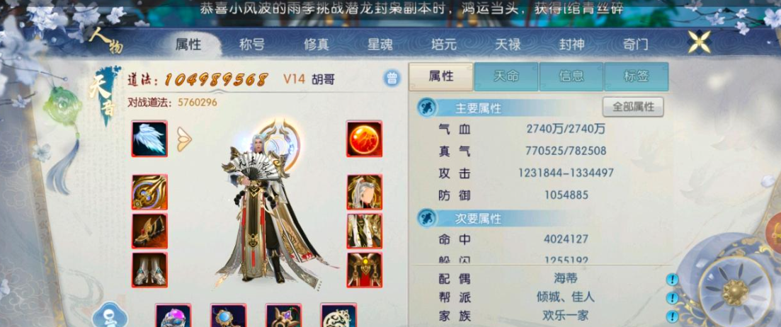 诛仙手游天帝宝库在哪里