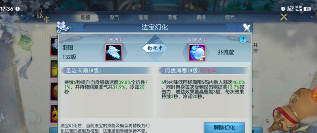 诛仙手游天帝宝库在哪里