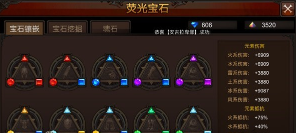 全民奇迹元素萤石哪里获得 全民奇迹元素萤石哪里获得