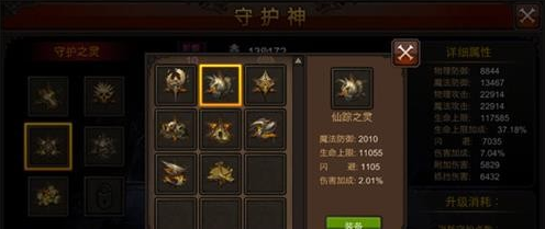 全民奇迹守护神怎么开 全民奇迹守护神怎么开