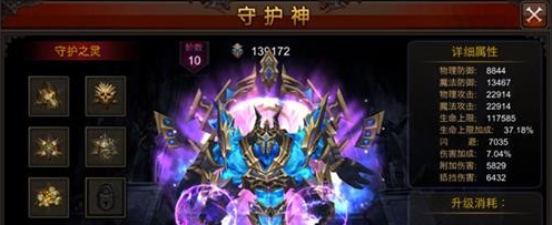 全民奇迹守护神怎么开