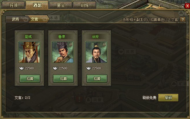 攻城掠地手游酒馆在哪进入