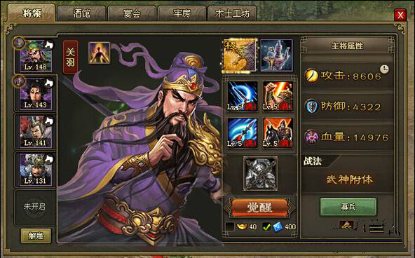 攻城掠地161典韦怎么过