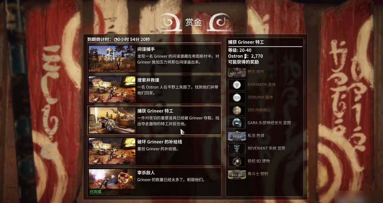 星际战甲地球声望升级奖励选哪个