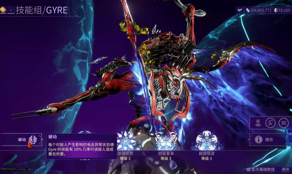 星际战甲地球声望升级奖励选哪个