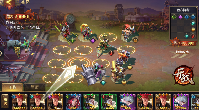 少年三国志零兵征篇怎么布阵 少年三国志零兵征篇怎么布阵