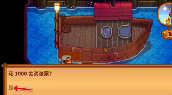 星露谷物语姜岛怎么去