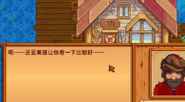 星露谷物语姜岛怎么去