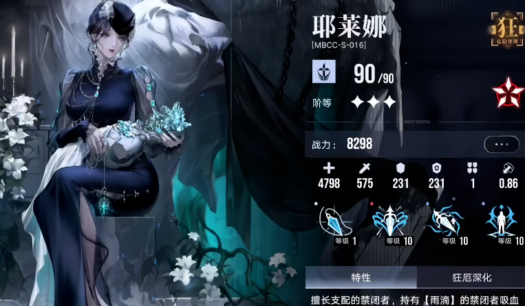 无期迷途什么角色值得抽