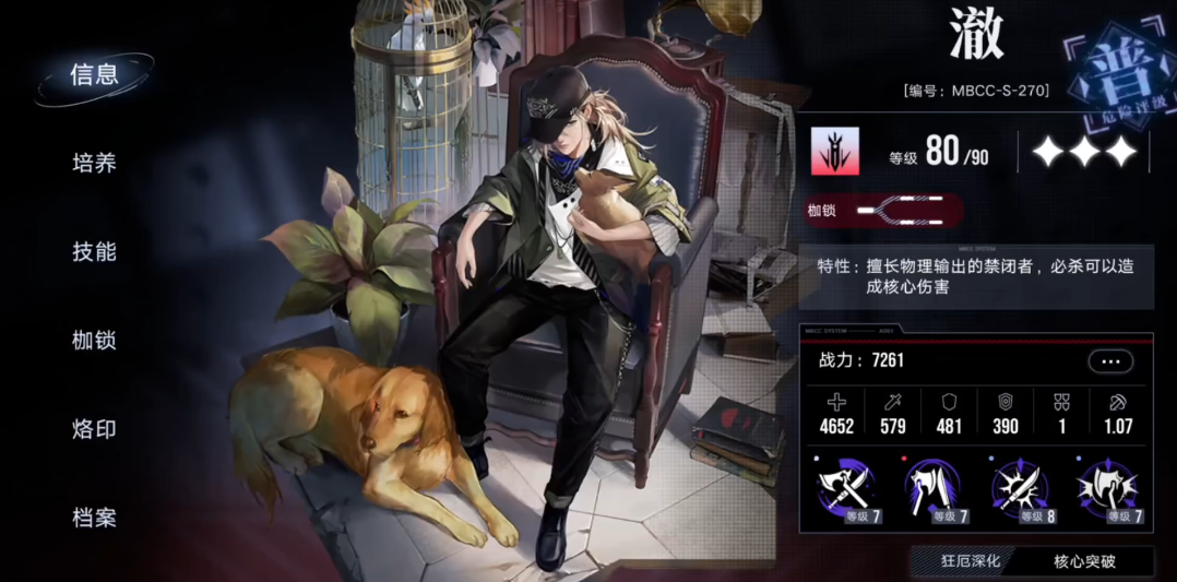 无期迷途入职纪念4怎么达成