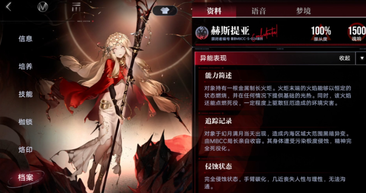 无期迷途可可莉克在哪领