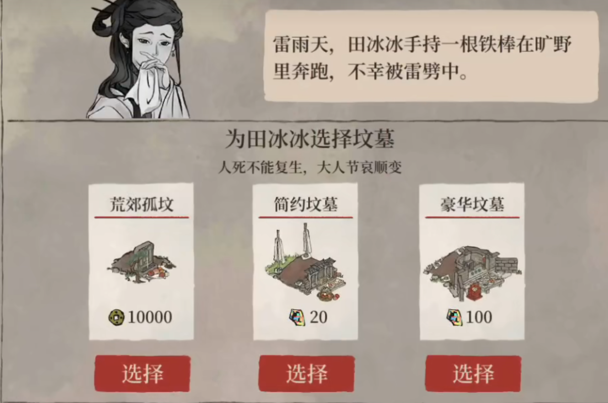 江南百景图医馆怎么摆放