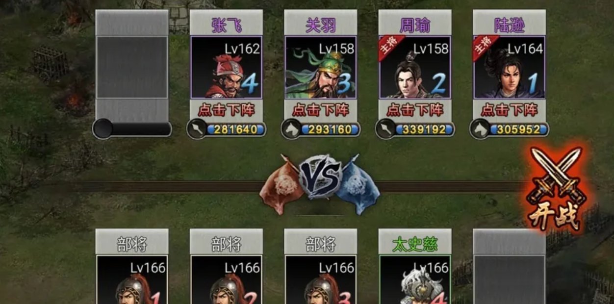 攻城掠地166太史慈怎么觉醒 攻城掠地166太史慈怎么觉醒