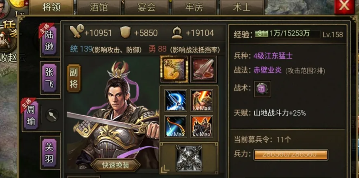 攻城掠地166太史慈怎么觉醒 攻城掠地166太史慈怎么觉醒