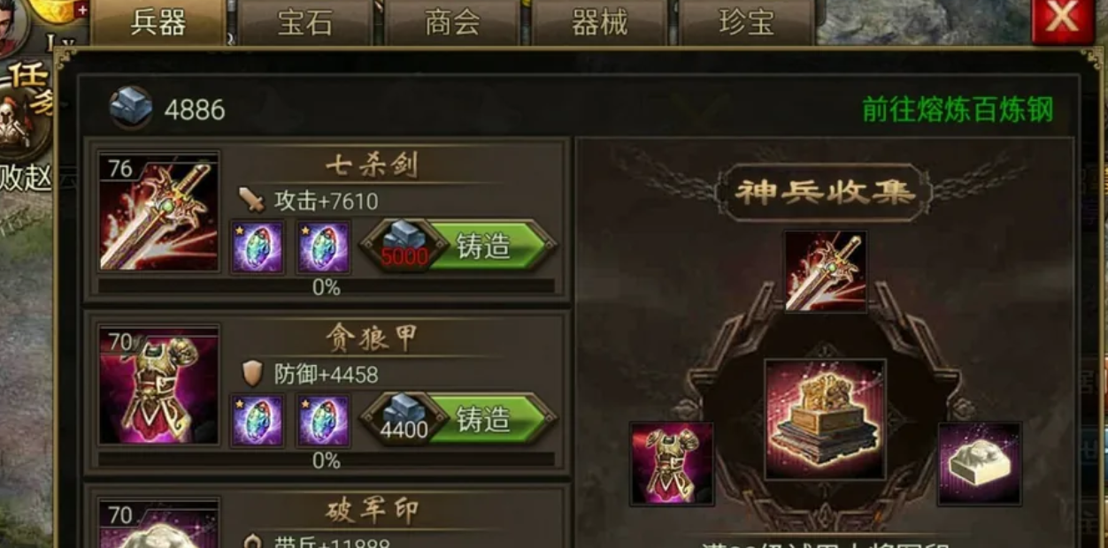 攻城掠地166太史慈怎么觉醒 攻城掠地166太史慈怎么觉醒