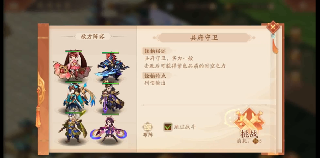 少年三国志2中时空外传怎么过 少年三国志2中时空外传怎么过