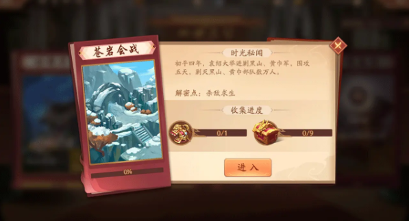 少年三国志2苍岩会战怎么过