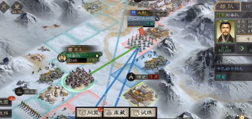 三国志战略版怎么设立同盟