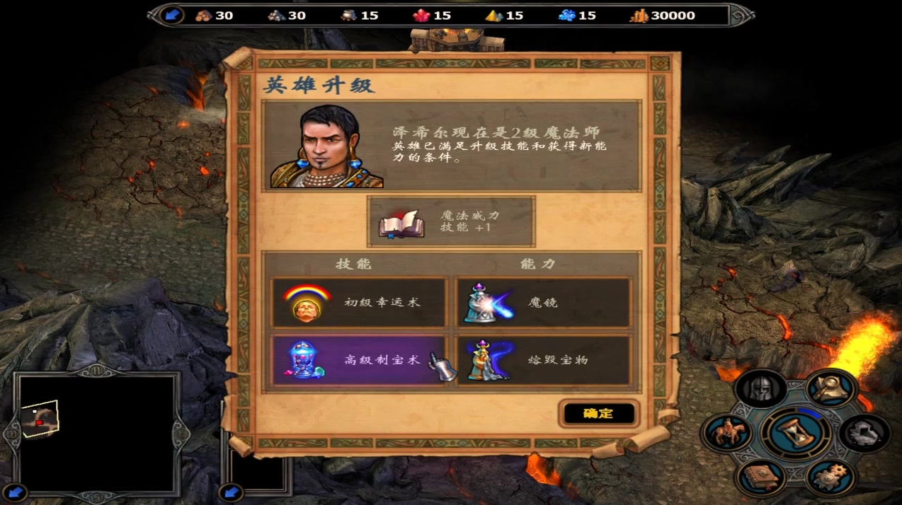 英雄无敌5燃烧箭怎么学技能