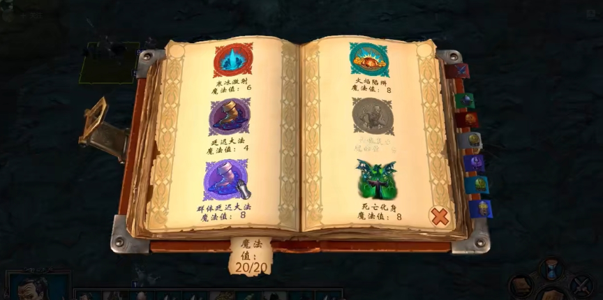 英雄无敌5东方部落魔法有哪些