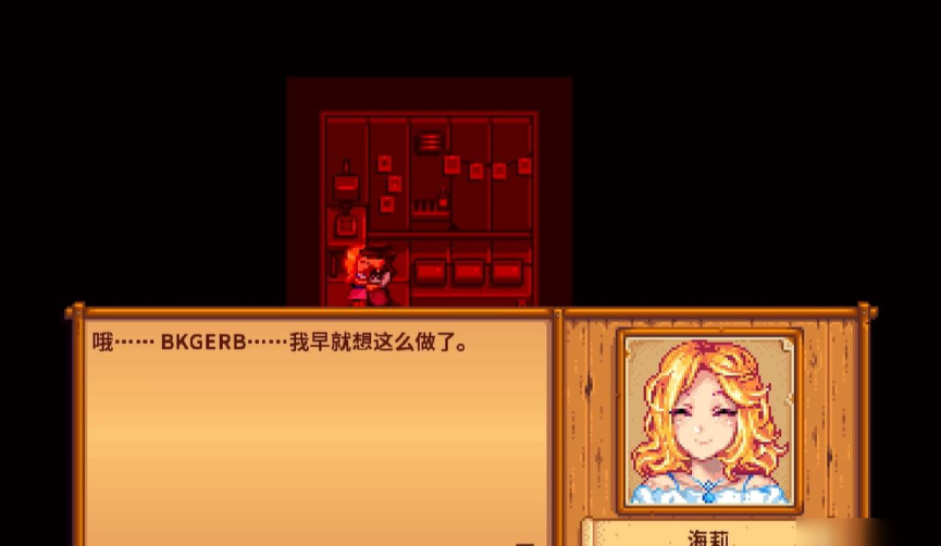 星露谷物语海莉怎么10心