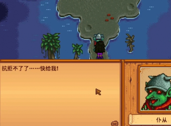 星露谷物语哥布林问题怎么做