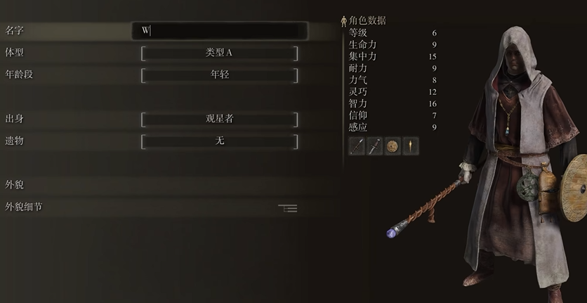 艾尔登法环新手加点有什么推荐 艾尔登法环新手加点有什么推荐