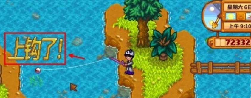 星露谷物语鲟鱼在哪里钓