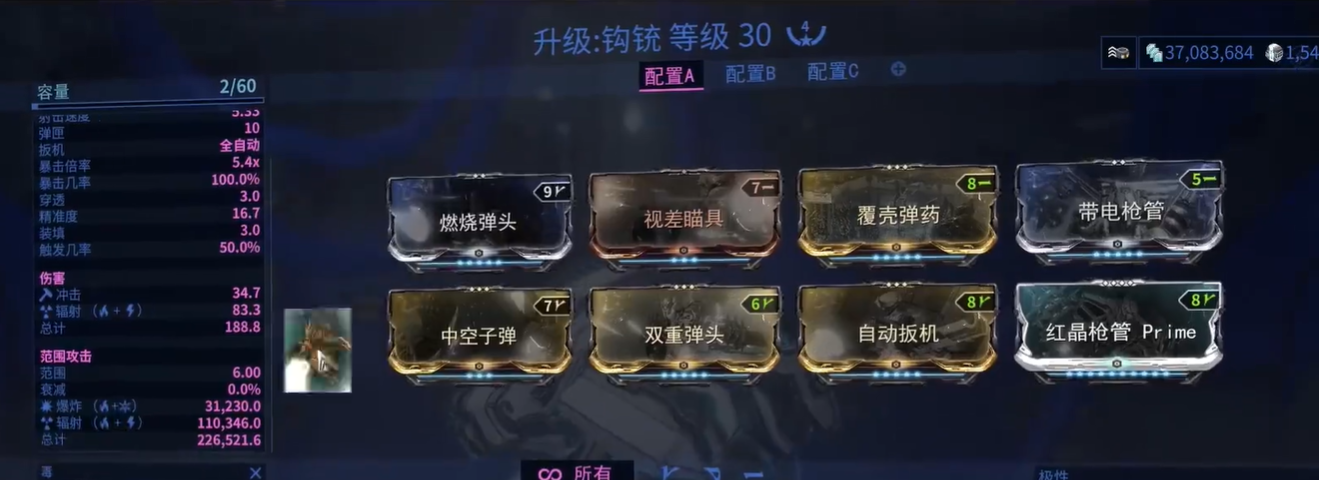 星际战甲殁世机甲武器有什么推荐 星际战甲殁世机甲武器有什么推荐