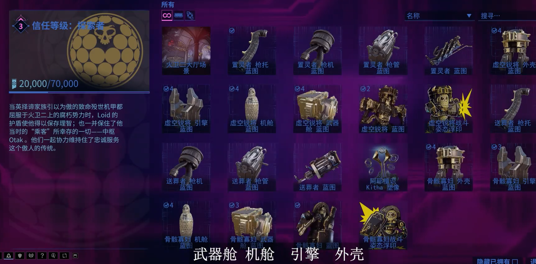 星际战甲殁世机甲武器有什么推荐 星际战甲殁世机甲武器有什么推荐