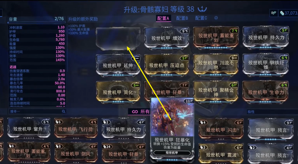 星际战甲殁世机甲武器有什么推荐